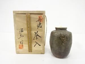 丹波焼 ☆ 水指 ［市野勝助 作］ 水指 丹波焼 市野勝助 茶道具